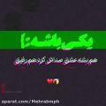 عکس کلیپ عاشقانه