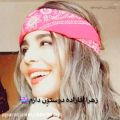 عکس زهرا دنسر