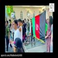 عکس سرود جدید حماسی افغانستان اتحاد وهمدلی
