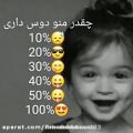 عکس چقدر مںو دوست دارید