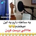 عکس اهنگ دسپاسیتو جررررررر