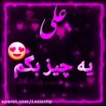 عکس عشقم❤️(◍•ᴗ•◍)❤⁩