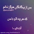 عکس کلیپ عاشقانه ||هر چه کرد آشنا بود || غمگین احساسی || بهترین آهنگ