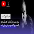 عکس برای سالروز درگذشتِ آهنگ‌سازی که سرو آزاد موسیقی ایران شد ؛ پرویز مشکاتیان