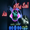 عکس اهنگ شاد ریمیکس از کانال music_bossm