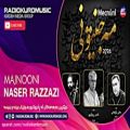 عکس ناصر رزازی - مجنونی | Naser Razazzi - Majnooni