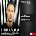عکس آهنگ جدید و غمگین عاشقانه | پیمان پرهان - عاشق نبودی | آهنگ زیبای ایرانی