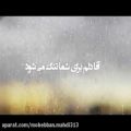 عکس نماهنگ زیبا با موضوع امام زمان (عج) - امید روشن بین