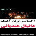 عکس احساسی ترین اهنگ ایرانی