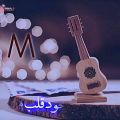 عکس کلیپ اسمیM/وضعیت واتساپ/صداشو قربون