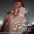عکس موزیک ویدئوی یک دقیقه از رضا ملک زاده...