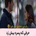 عکس حرف پسره خیلی خوب بود _ عاشقانه ها _ کلیپ زیبا