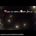 عکس کلیپ نوشته درخواستی:))