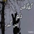 عکس دکلمه عاشقانه دلتنگی /تکست جدید