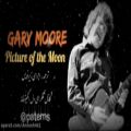 عکس گری مور _ تصویری روی ماه _ زیرنویس فارسی _ Gary Moore _Picture of the moon