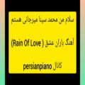 عکس آهنگ Rain Of Love