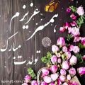 عکس کلیپ تبریک تولد ~ همسر عزیزم تولدت مبارک