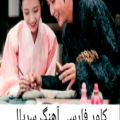 عکس ورژن فارسی آهنگ عاشقان ماه