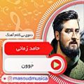 عکس پلی بک بیکلام جوون از حامد زمانی