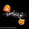 عکس اهنگ