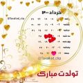عکس تولدت مبارک | ۱۴ خرداد | آهنگ تولد | کلیپ تبریک تولد مناسب استوری