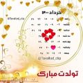 عکس تولدت مبارک | ۱۳ خرداد | آهنگ تولد | کلیپ تبریک تولد مناسب استوری