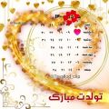 عکس تولدت مبارک | ۲ خرداد | آهنگ تولد | کلیپ تبریک تولد مناسب استوری
