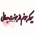 عکس عاشقانه