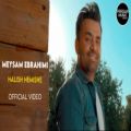 عکس موزیک ویدئو جدید و عاشقونه میثم ابراهیمی حالیش نمیشه