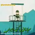 عکس آهنگ سربازی / سربازم چکمه هامو می پوشم