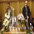 عکس اجرای مراسم ترحیم مادر ۰۹۱۲۰۰۴۶۷۹۷ مداحی با نی در تهران منزل تالار بهشت زهرا