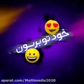 عکس آهنگ عاشقانه زيبای خودتو برسون برسون