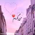 عکس کلیپ عاشقانه/ کلیپ نوشته/ استوری