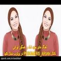 عکس جدیترین آهنگ های غمگین و شاد ایرانی (آرون افشار , ماکان بند ....)