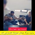 عکس آهنگ شادمانیا از گت اقا حسینی عنایت الکایی