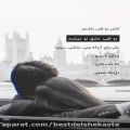 عکس کلیپ غمگين عاشقانه_ عاشقانه دو نفره _ کاش دو قلب داشتم دو قلبی عاشقت میشدم