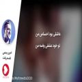 عکس آهنگ دلنشین و فوق العاده امین رستمی _ نفسم رفت