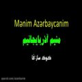 عکس منیم آذربایجانیم