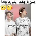 عکس چالش کیوت