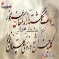 عکس یوسف گمگشته باز آید به کنعان شعری زیبا از حافظ شیرازی و اجرای دلنشین مصطفی خانی