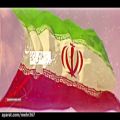 عکس کلیپ شماره 74- دانلود سرود جمهوری اسلامی ایران با کیفیت Full HD