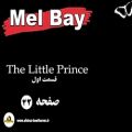 عکس آموزش گیتار با کتاب مل بی : The Little Prince قسمت اول صفحه 42