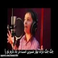 عکس نغمه ی زیبا و دل انگیز کودک شرقی به زبان پارسی