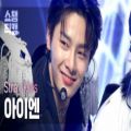 عکس فن‌کم آی.ان: استیج Thunderous از استری کیدز [SHOW CHAMPION]