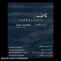 عکس تلاطم-turbulence