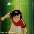 عکس آهنگ عربی - الكابتن رابح - anime