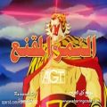 عکس آهنگ عربی - النمر المقنع - anime