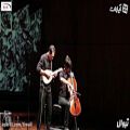 عکس ویدئوی اختصاصی از اجرای پرطرفدار جشنواره موسیقی فجر