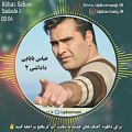 عکس دانلود آهنگ جدید عباس بابائی به نام داداشی 2