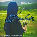 عکس اهنگ روزگار-آهنگ زیبا عاشقانه -کلیپ عاشقانه غمگین - کلیپ جدید